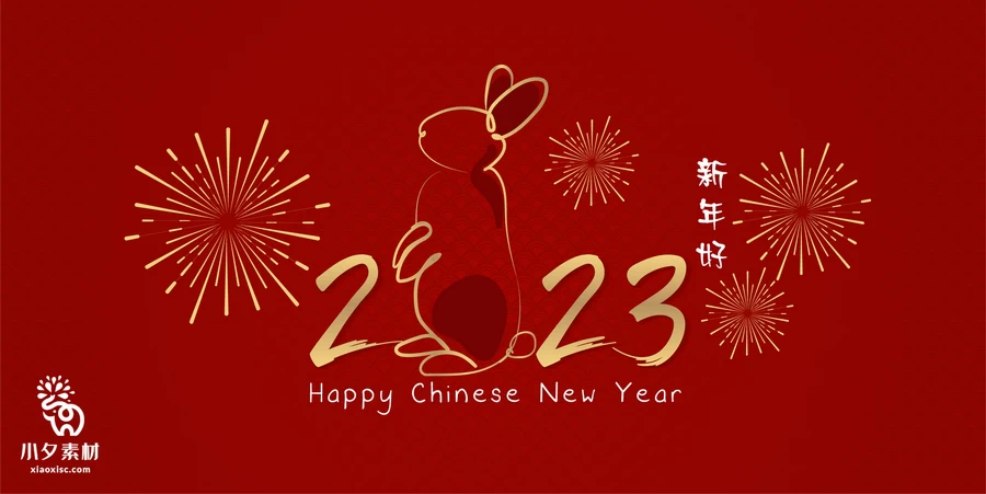 2023兔年新年春节红色喜庆电商展台舞台背景海报AI矢量设计素材【001】